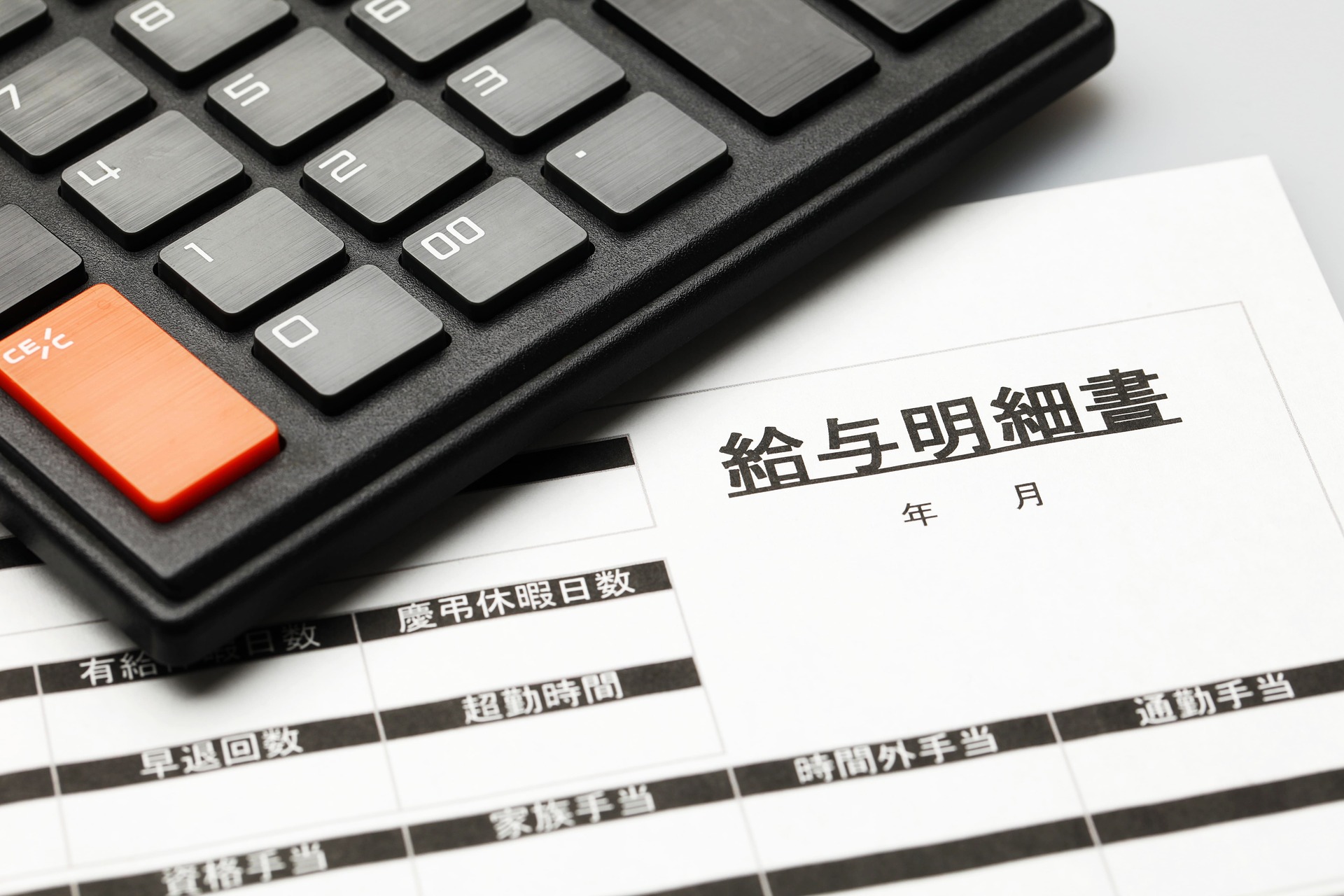高収入が期待できる | 東京でドライバーの求人なら株式会社NDI